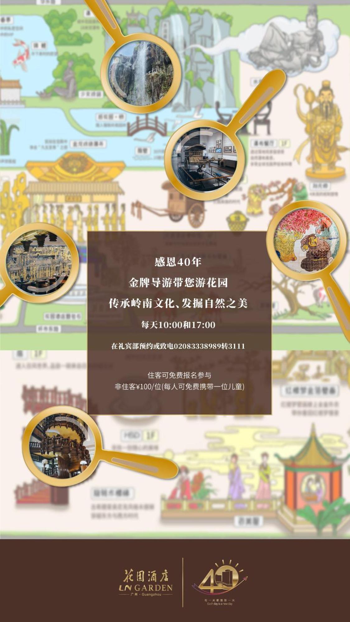 The Garden - Discover 26 Cultural Treasures With Golden Tour Guide 5*